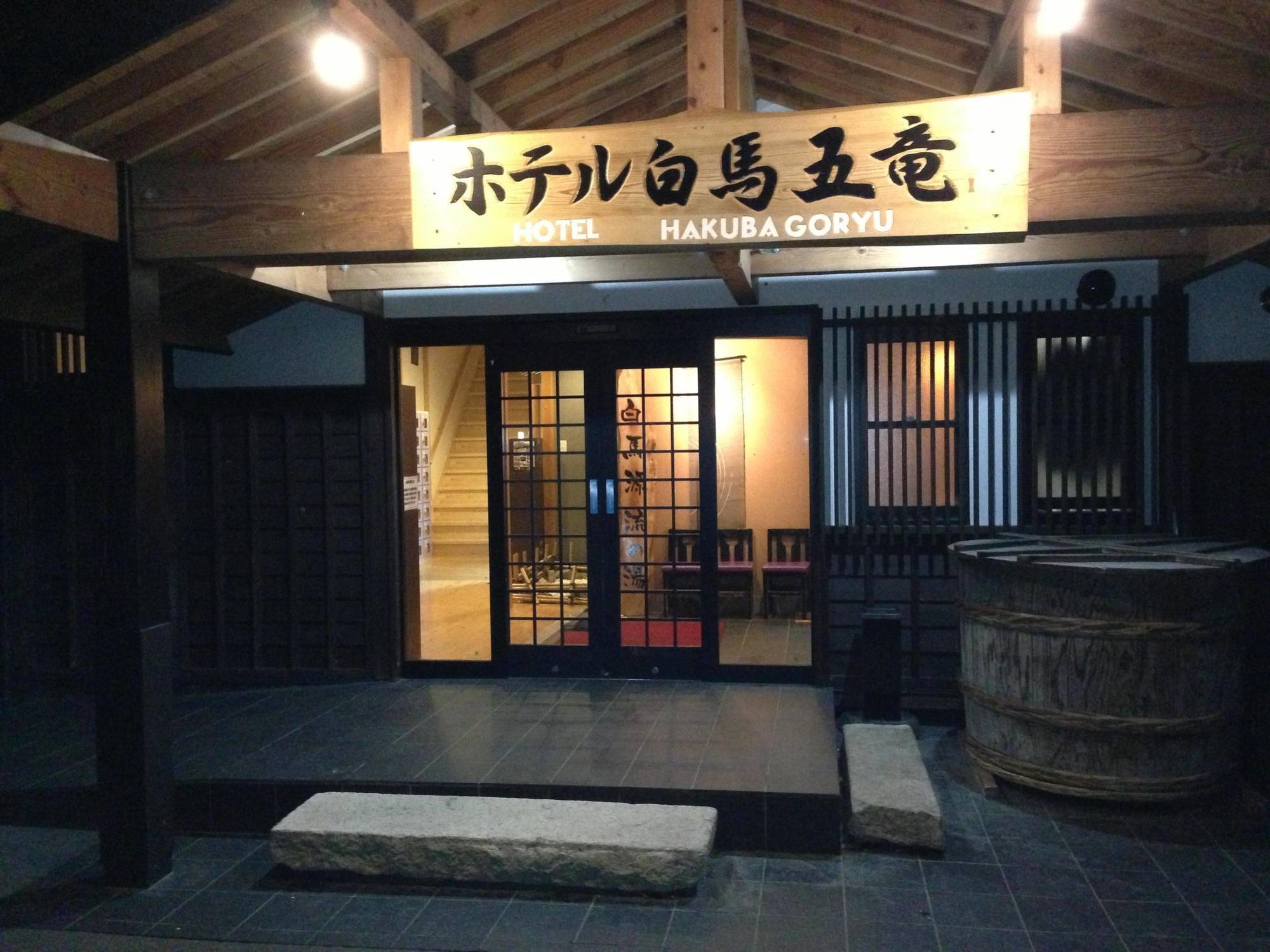 Hotel Hakuba Goryu Exteriör bild